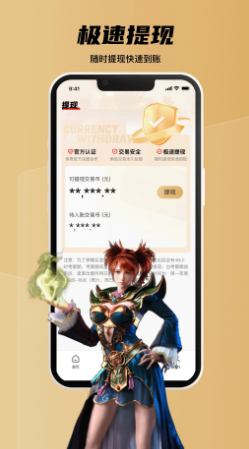 九九交易行手机版下载_九九交易行安卓App