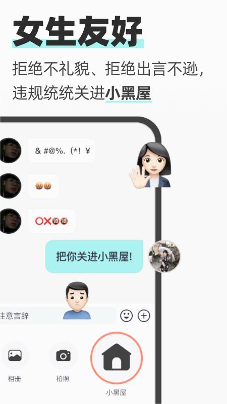 超级喜欢Both社交安卓版_超级喜欢Both社交APP下载安装
