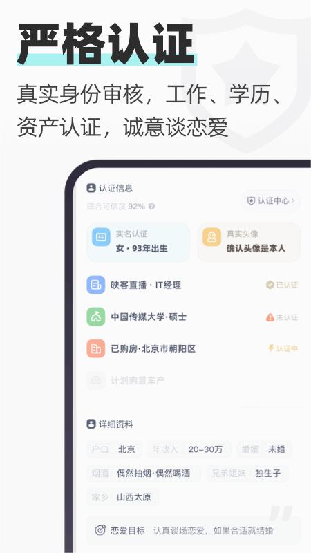 超级喜欢Both社交安卓版_超级喜欢Both社交APP下载安装