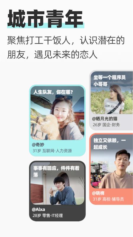 超级喜欢Both社交安卓版_超级喜欢Both社交APP下载安装