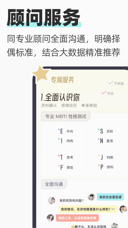 超级喜欢Both社交安卓版_超级喜欢Both社交APP下载安装