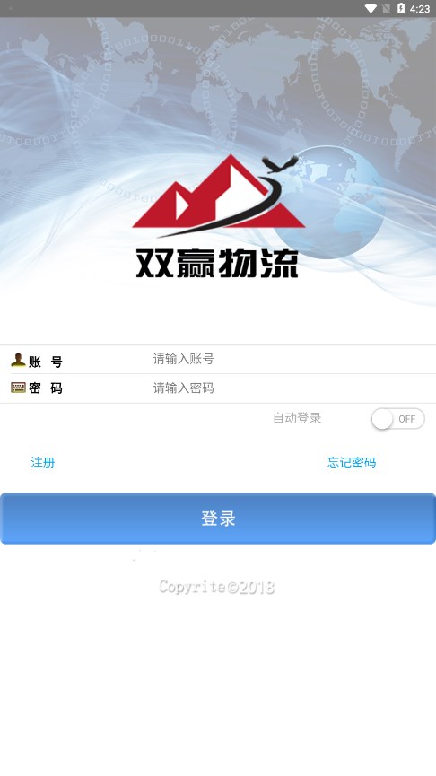 双赢物流平台下载安装_双赢物流平台安卓版