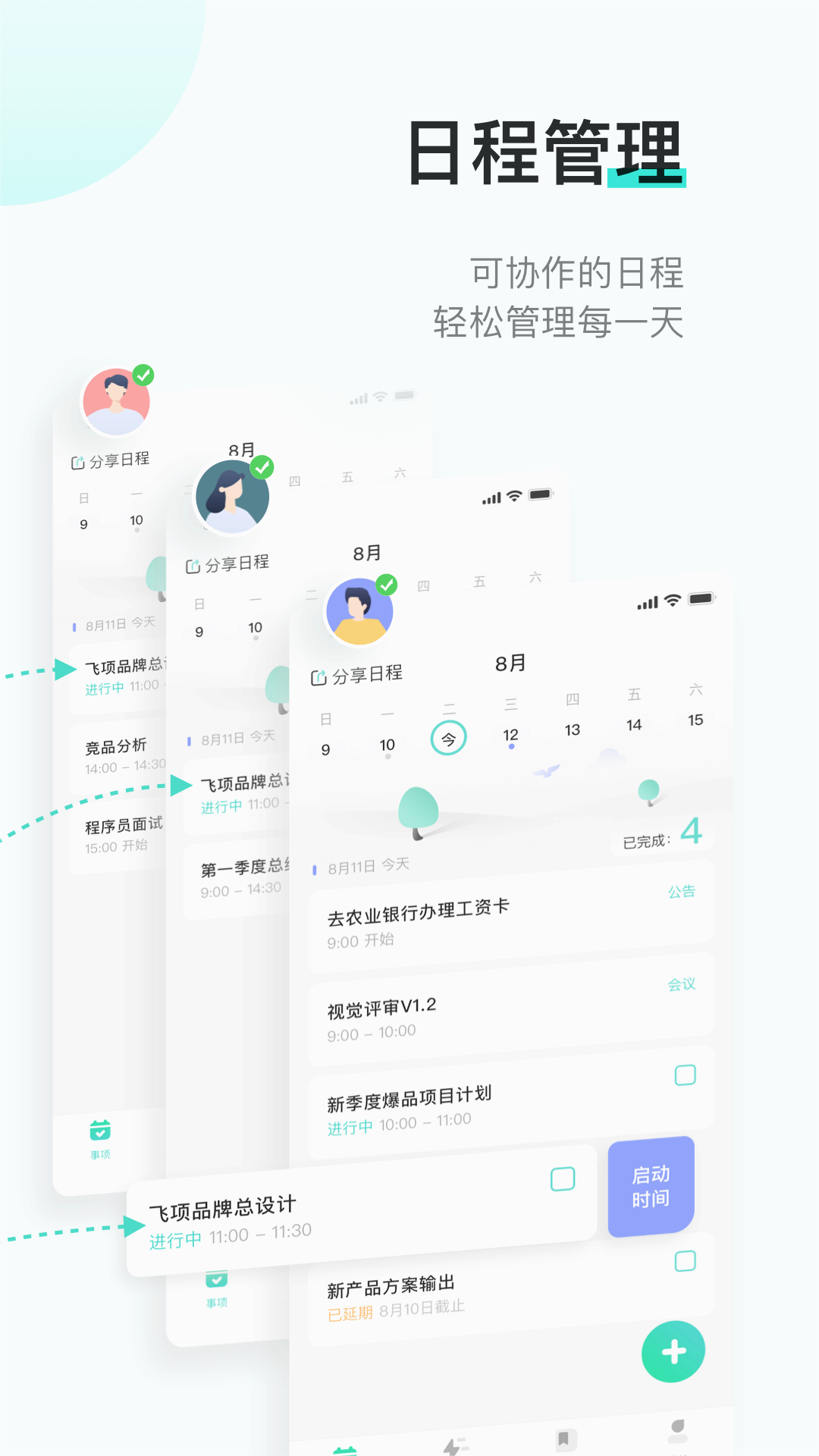 飞项2025最新版_飞项手机客户端