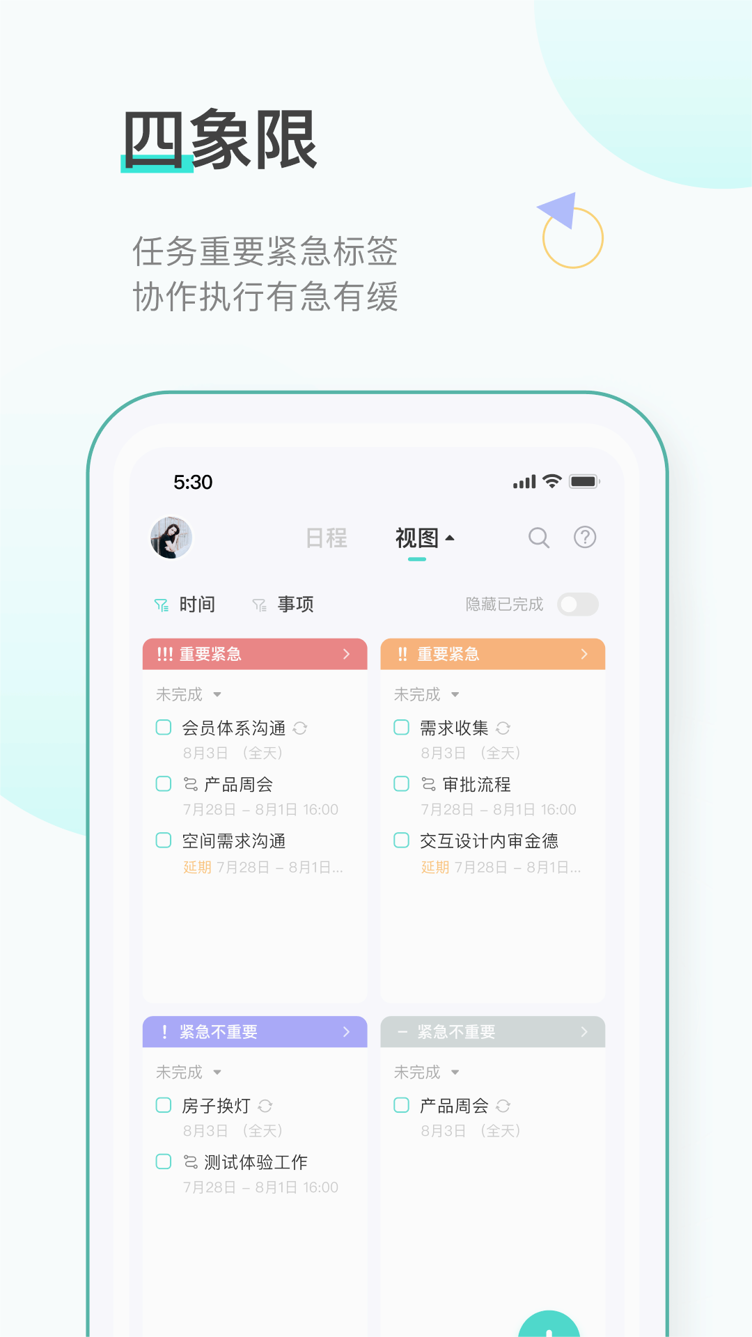 飞项2025最新版_飞项手机客户端