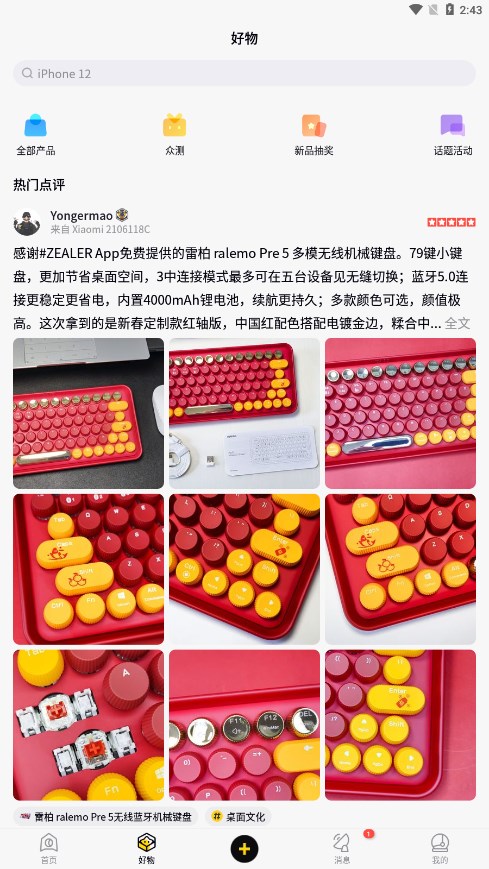 ZEALER最新官网下载_ZEALER下载安装