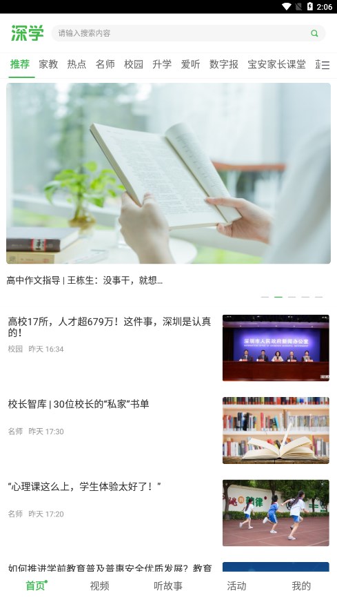 深学下载安装_深学免费下载