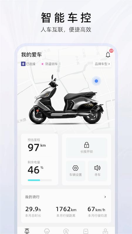 ZEEHO电动车2025新版_ZEEHO电动车安卓版下载