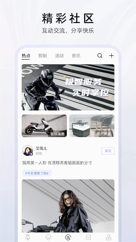 ZEEHO电动车2025新版_ZEEHO电动车安卓版下载
