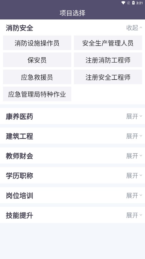 宏昇网校安卓版下载_宏昇网校最新版本下载安装