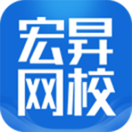 宏昇网校安卓版下载_宏