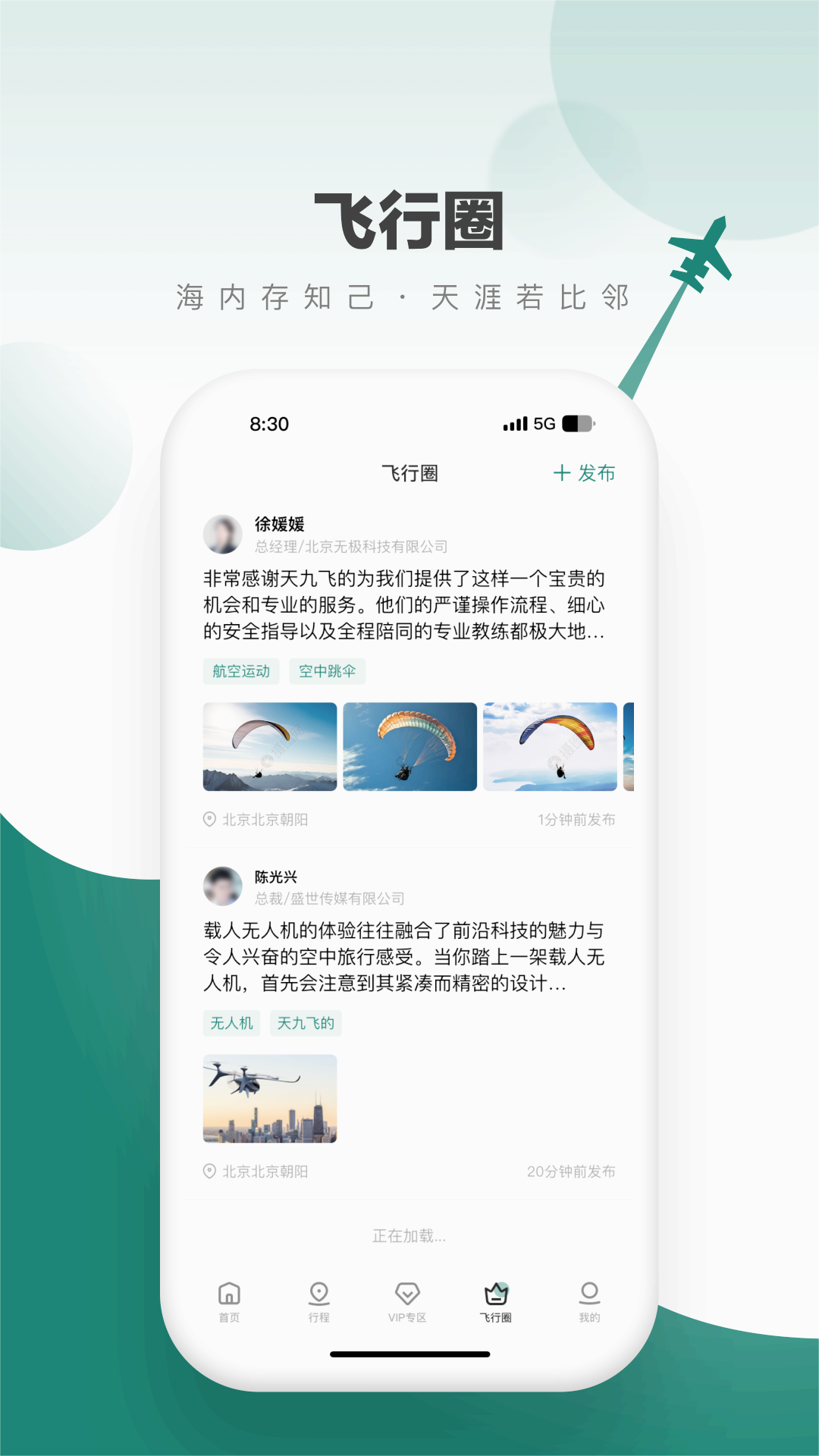 天九飞的手机版下载_天九飞的官方下载