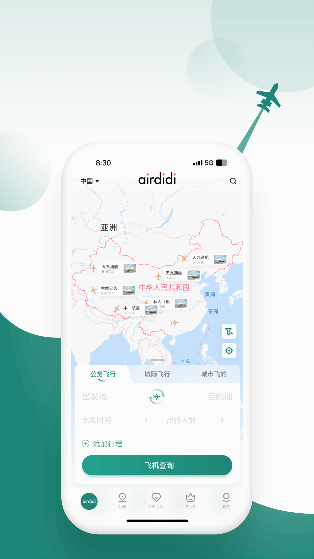 天九飞的手机版下载_天九飞的官方下载
