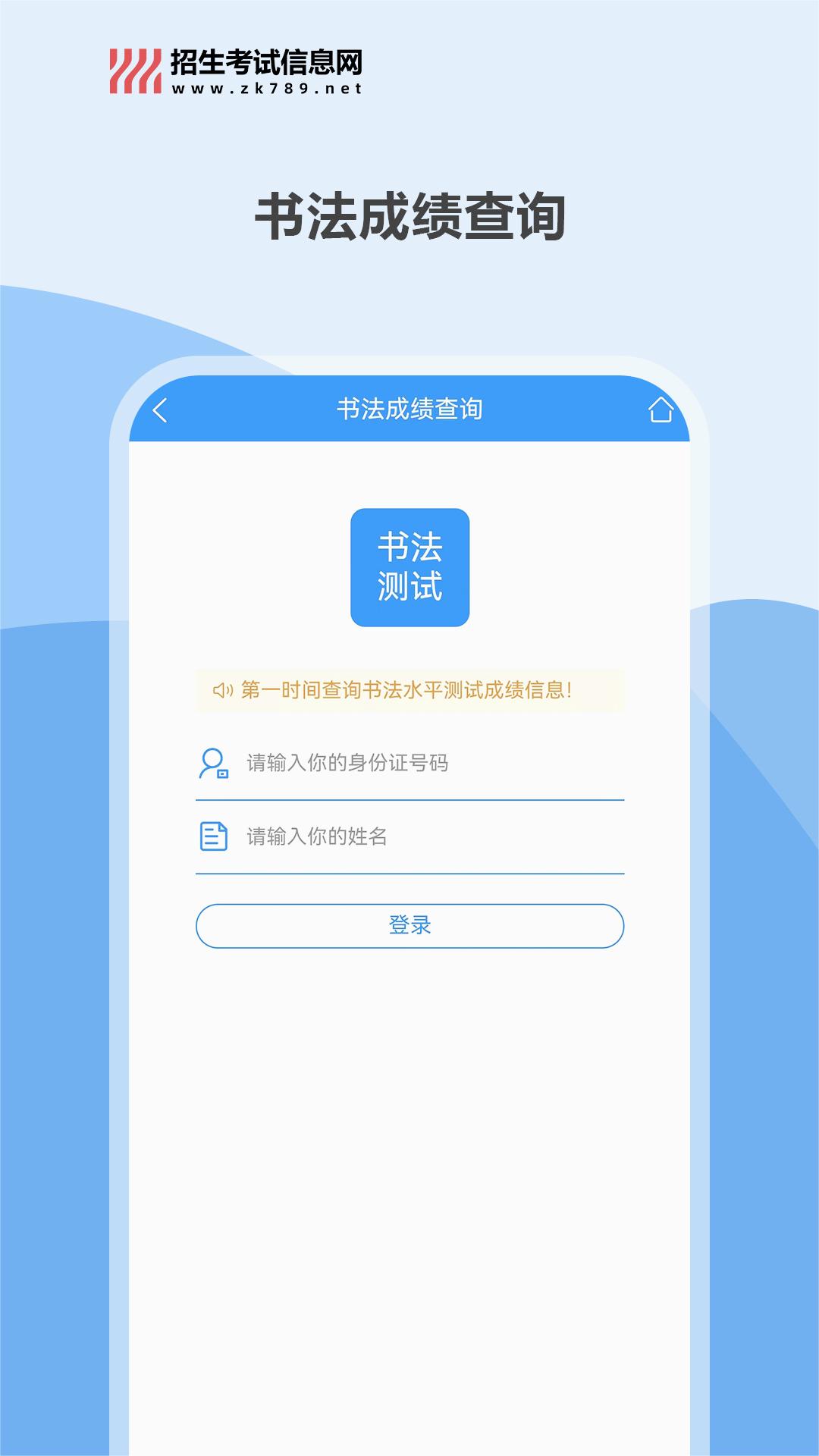 四川招考中文版下载_四川招考新版手机端