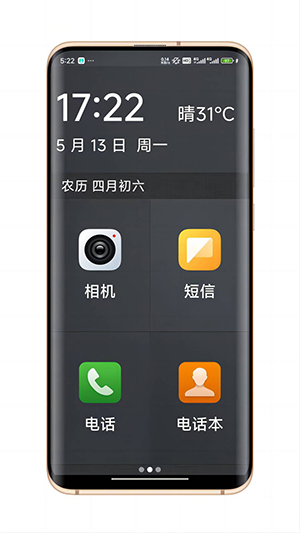 简单桌面新版手机端_简单桌面APP安装下载
