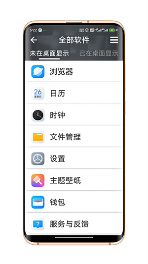 简单桌面新版手机端_简单桌面APP安装下载