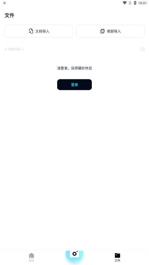 简单扫描下载手机版_简单扫描官方免费下载
