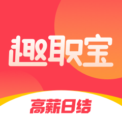 趣职宝兼职赚app官方正