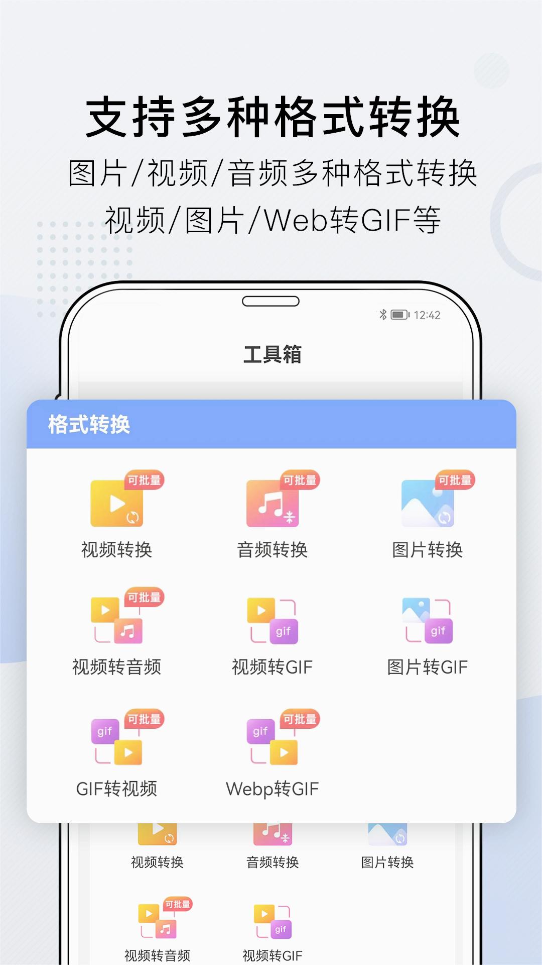 小熊文件工具箱免费版软件_小熊文件工具箱2025最新版