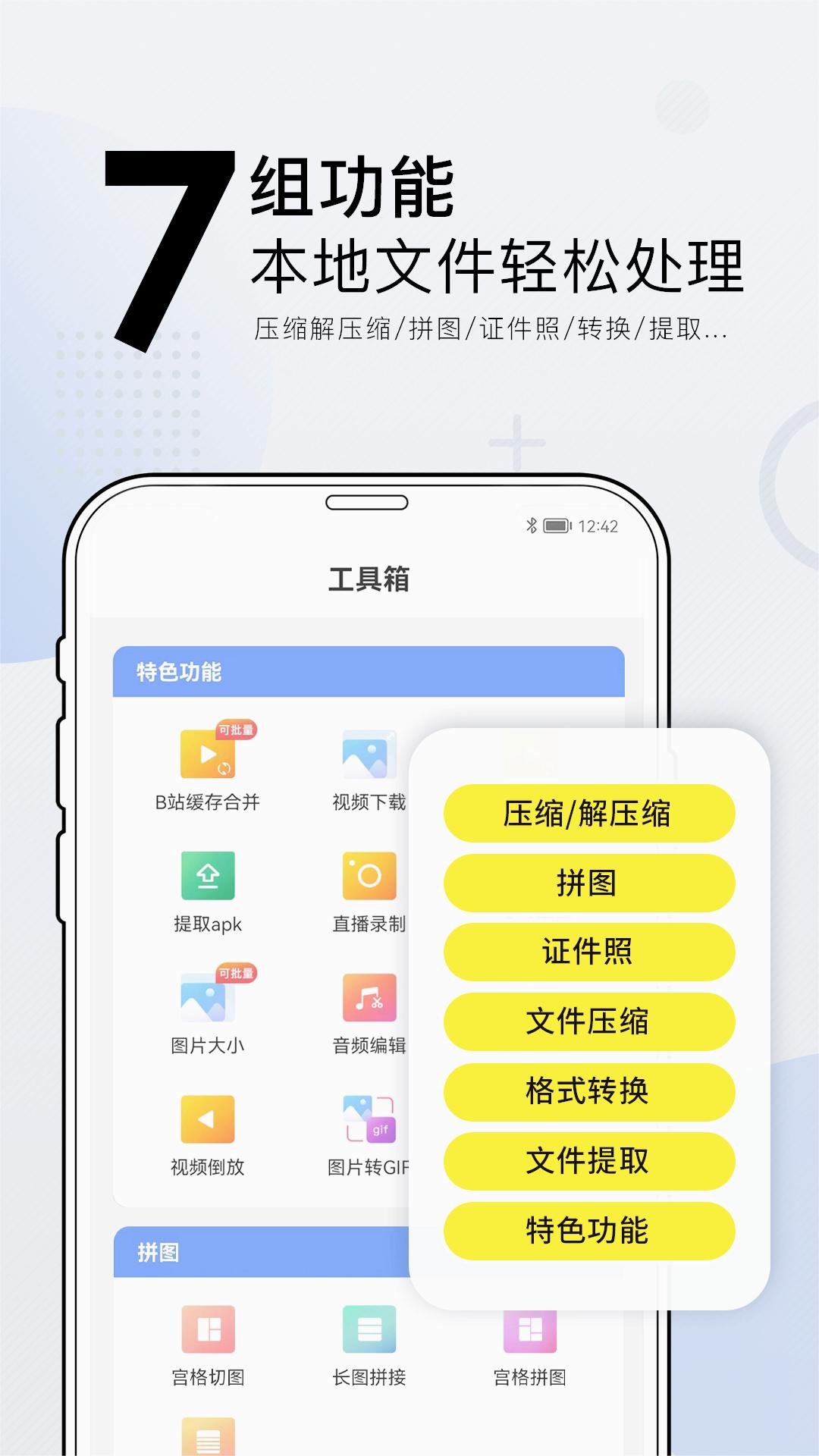 小熊文件工具箱免费版软件_小熊文件工具箱2025最新版