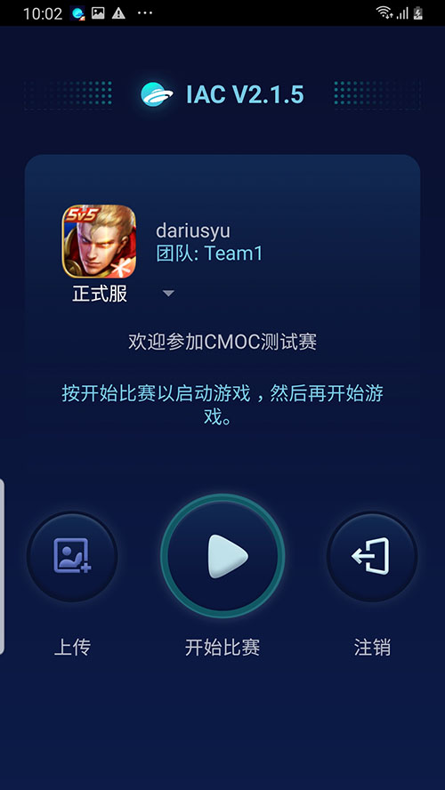 IAC防作弊软件纯净版下载_IAC防作弊软件官方版