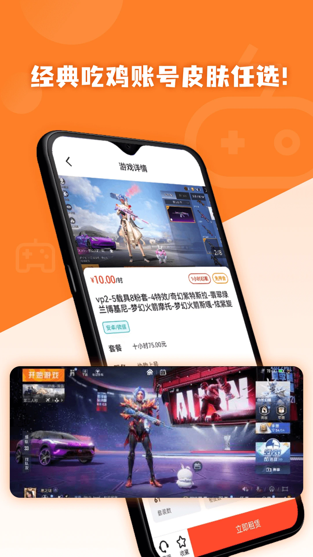 借号玩最新版本_借号玩手机客户端