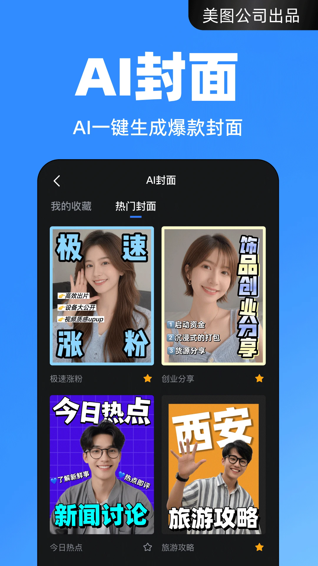 开拍-高清口播视频神器下载手机版_开拍-高清口播视频神器官方免费下载