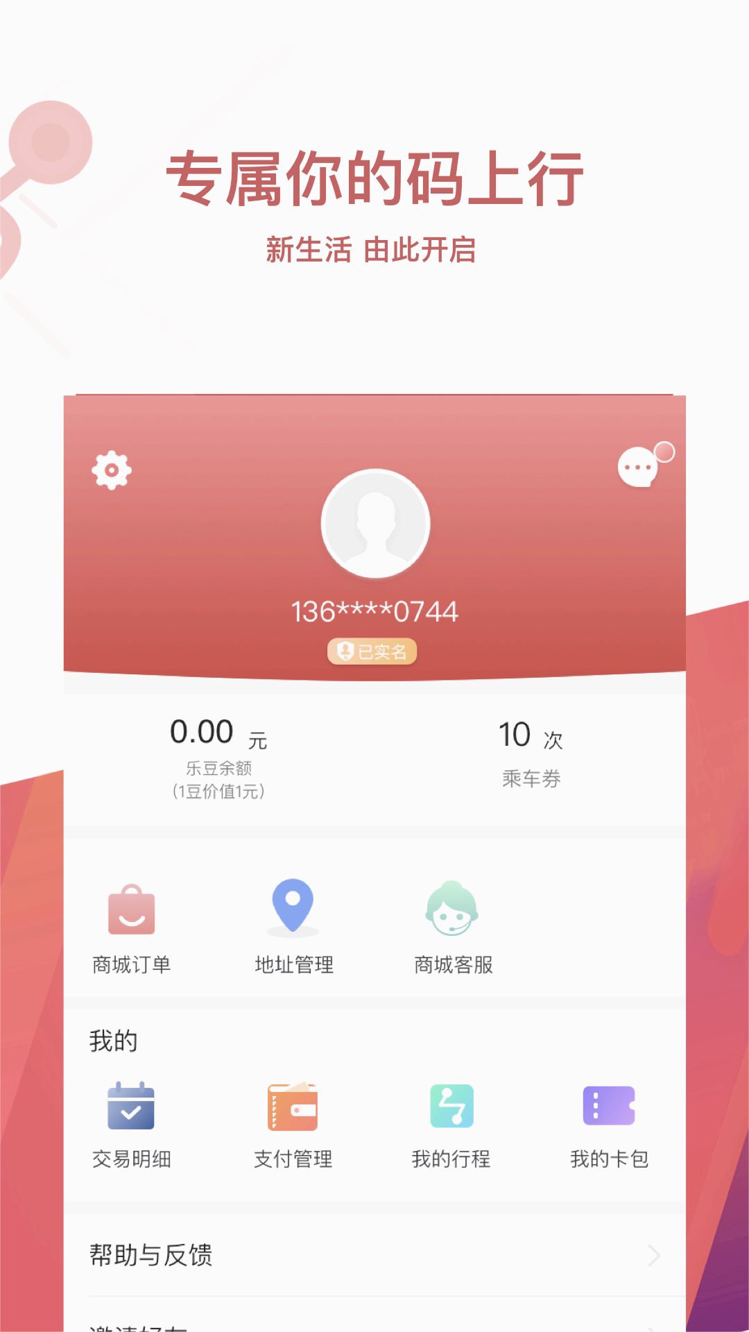 常州地铁Metro2025最新版免费下载_常州地铁Metro2025最新下载
