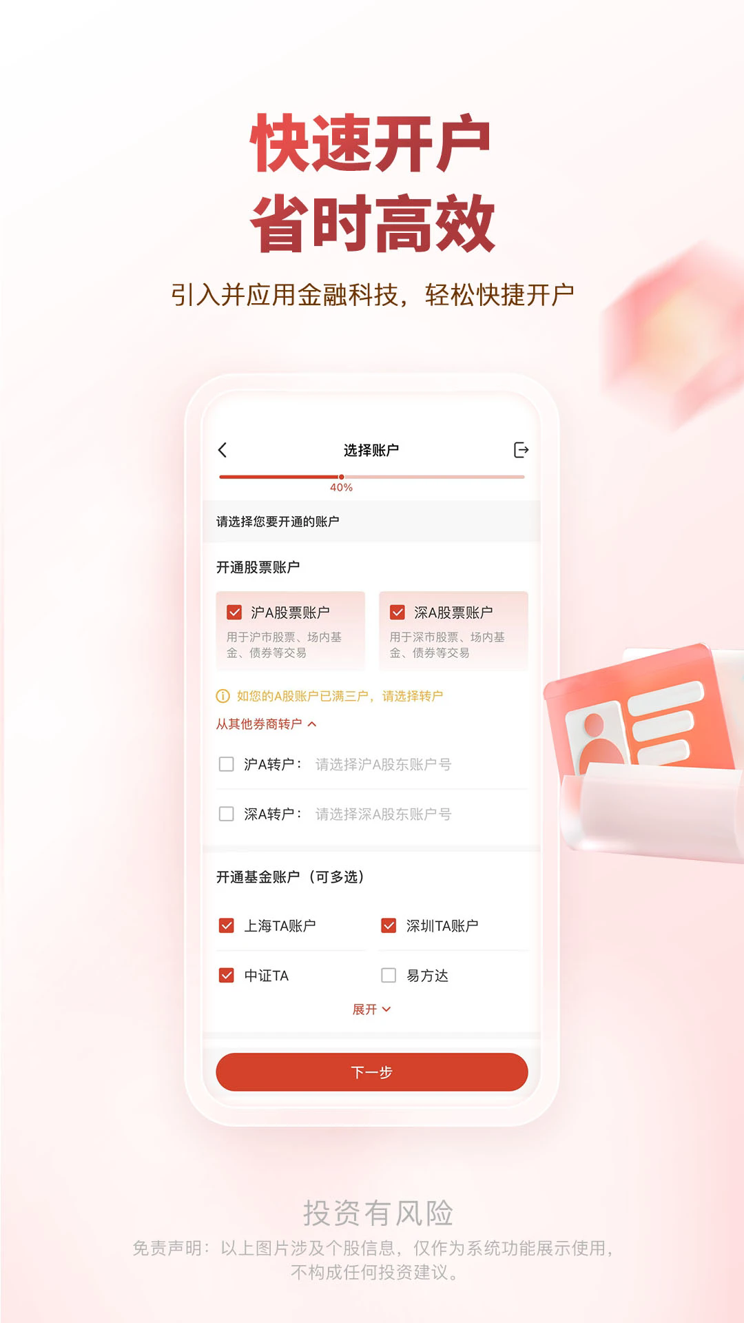 中邮证券官方版_中邮证券手机端下载