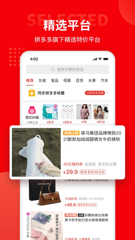 多多团长下载手机版_多多团长手机版下载