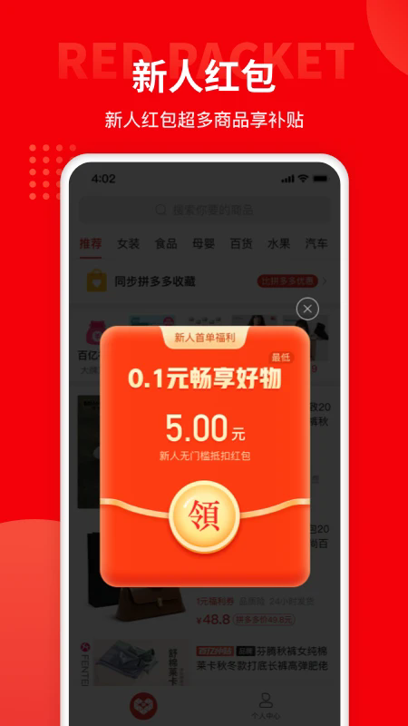 多多团长下载手机版_多多团长手机版下载