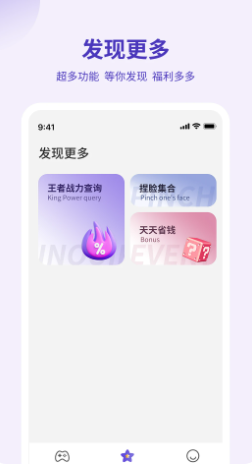 和平精英画质管家2025最新版_和平精英画质管家APP安装下载
