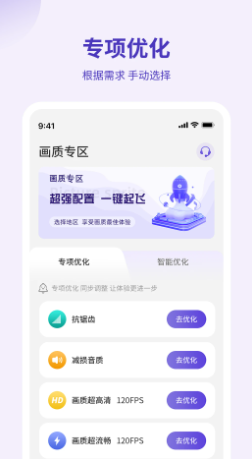 和平精英画质管家2025最新版_和平精英画质管家APP安装下载