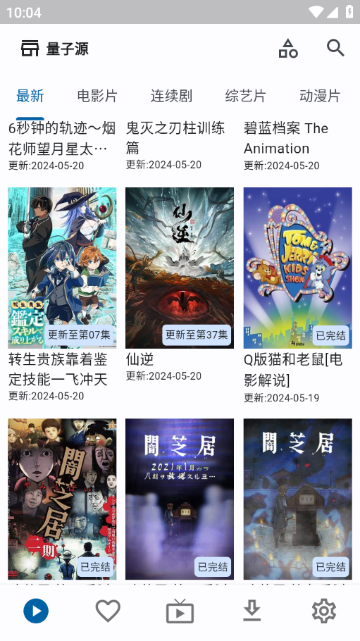 uz影视官方手机端下载_uz影视手机端下载