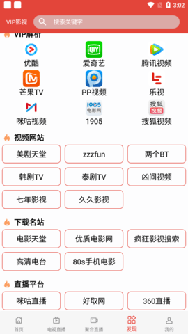 扑扑影视APP下载_扑扑影视手机版