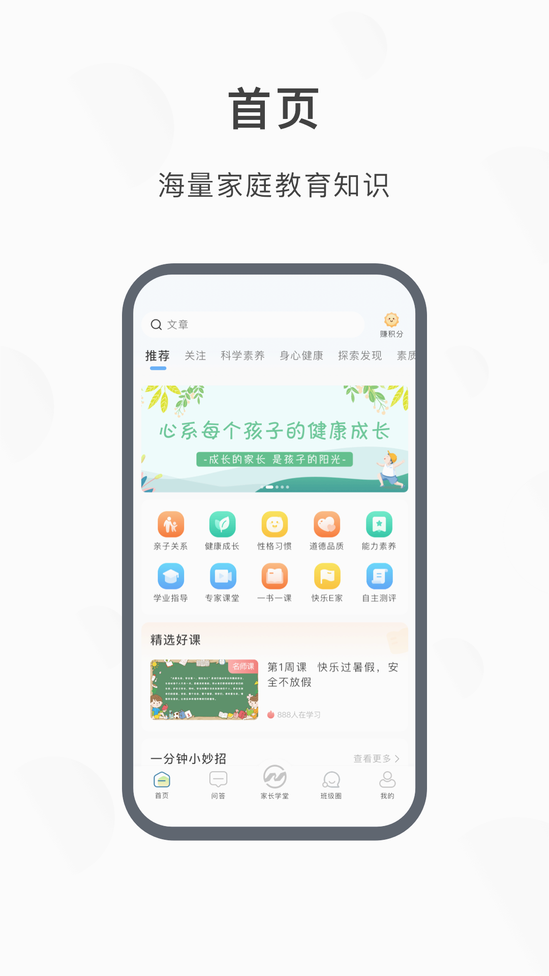 江北育未来本app官方正版_江北育未来本2025最新手机版下载