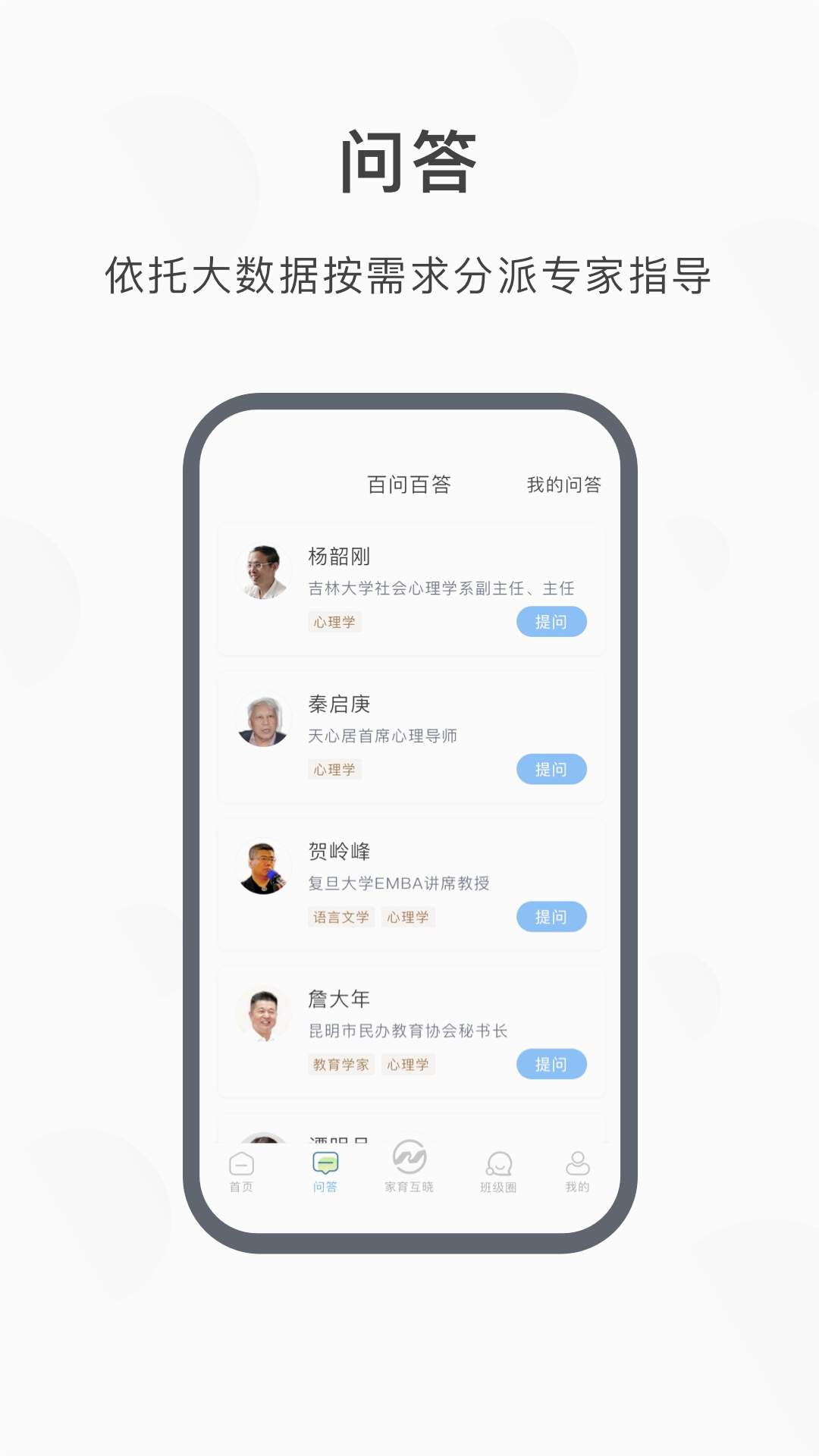江北育未来本app官方正版_江北育未来本2025最新手机版下载