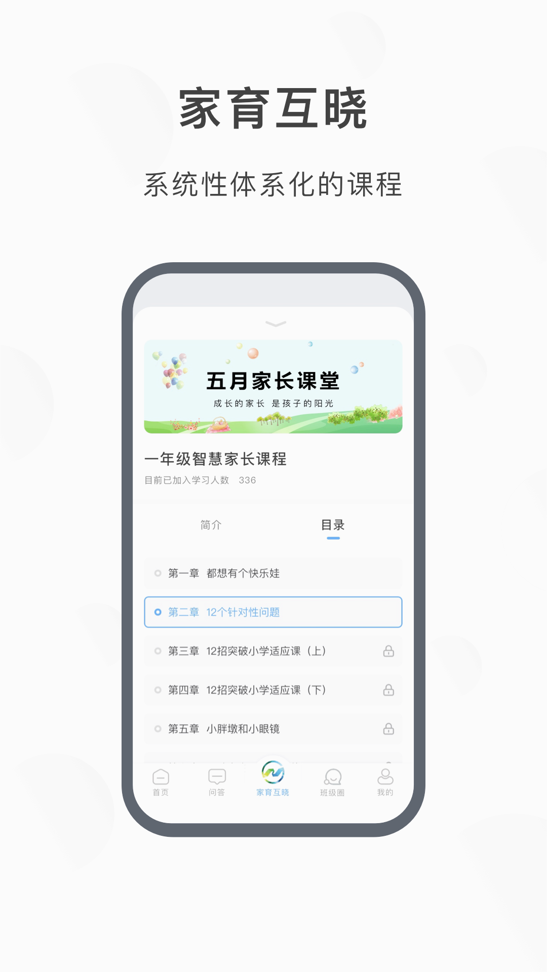 江北育未来本app官方正版_江北育未来本2025最新手机版下载