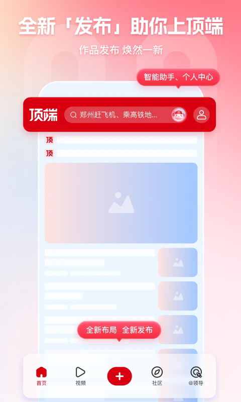顶端新闻下载官方版_顶端新闻最新版下载