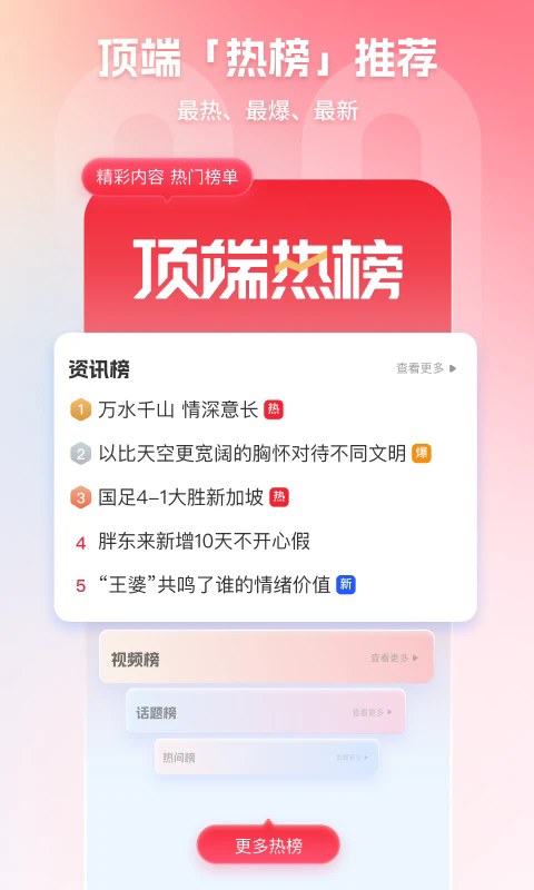 顶端新闻下载官方版_顶端新闻最新版下载