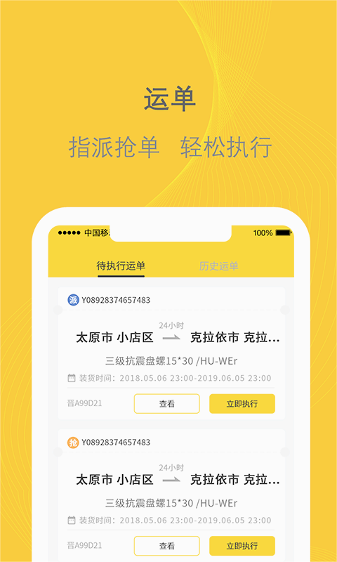 新千云司机端手机新版正版免费下载_新千云司机端手机新版最新版本下载