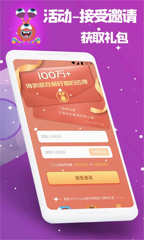 TUTTi Club游戏社区APP安装下载_TUTTi Club游戏社区安卓版下载安装
