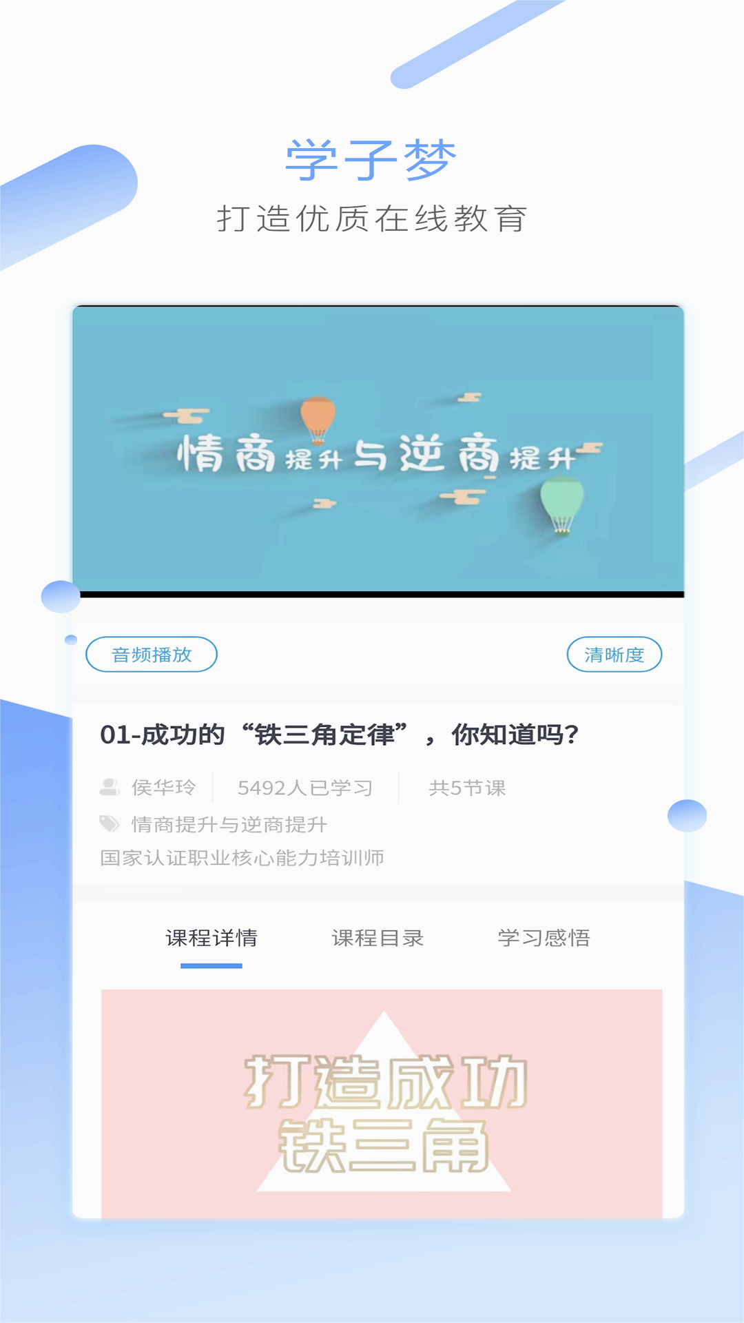 学子梦app官方正版_学子梦正式版下载