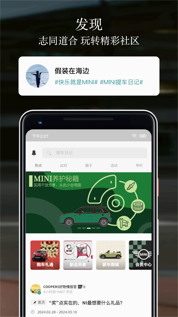 MINI汽车官方正版免费_MINI汽车手机端下载