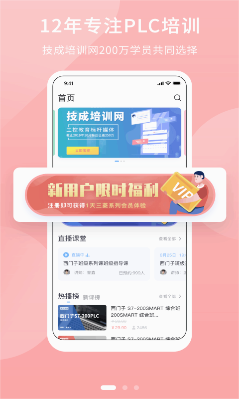 PLC学吧安卓App_PLC学吧App下载安装手机版