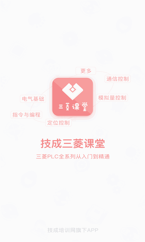 PLC学吧安卓App_PLC学吧App下载安装手机版