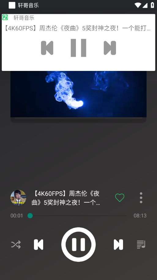 轩哥音乐纯净版下载_轩哥音乐下载手机版
