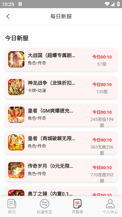 0.1折淘游戏下载免费2025新版_0.1折淘游戏下载免费2025新版