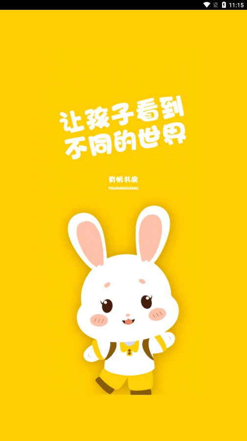 有帆书房2025新版_有帆书房正式版下载