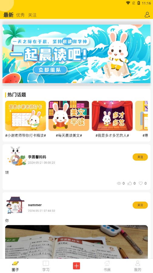 有帆书房2025新版_有帆书房正式版下载