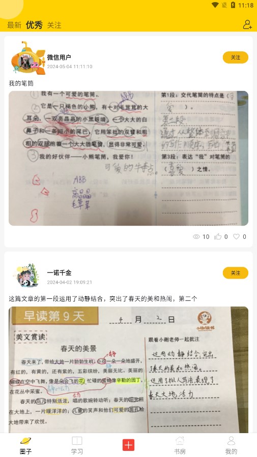 有帆书房2025新版_有帆书房正式版下载